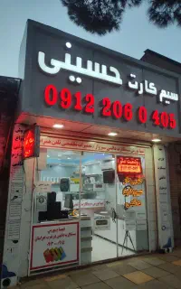 0912.051.9373بیزینسی