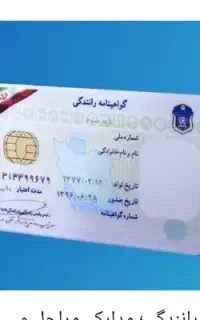 گواهینامه گمشده