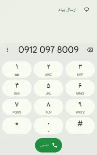 پیش‌شماره 0912