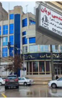 دفتر مهندسی  ساختمان نویان (طراحی و نظارت)