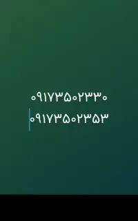 سیم کارت دائمی