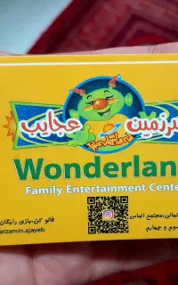 کارت شهربازی سرزمین عجایب