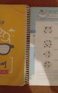 کتاب تیزهوشان اسمارتیز