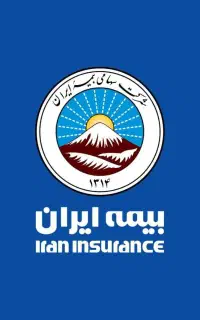 مشاوره رایگان و صدور انواع بیمه نامه