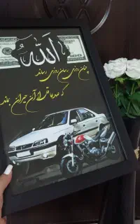 تابلو و قاب عکس رزق و روزی برای مغازه و عکس شخصی