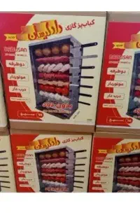 کباب پز دادلیسان