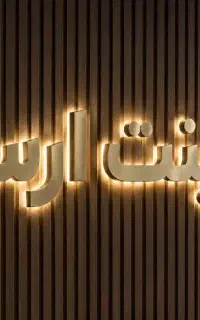 نیازمند نیروی کار استاد کار