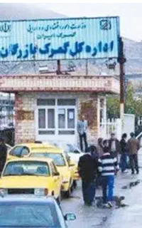 نوبت مرزنشینی