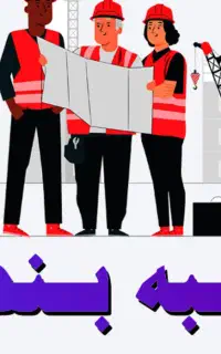 همکاری جهت رتبه بندی شرکت