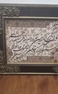 تابلو فر‌‌ش ماشینی 90در 75