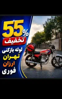 لوله بازکنی کن بلوار فردوس ستاری باکری شهرزیبا