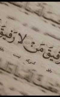 ختم قرآن.  نمازقضا و روزه قضا