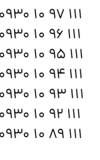 سیم کارت رند ایرانسل سه تکرار اخر