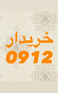 0912.253.51.21
