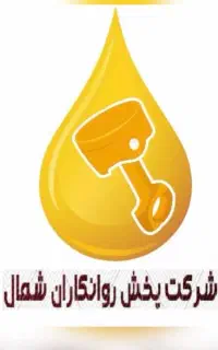 پخش روغن موتور وگیربکس به صورت عمده و تکی