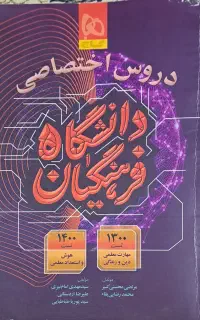 کتاب تست