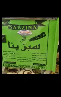 سبزی خورد کن
