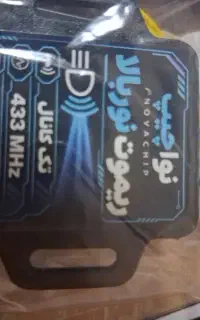 ریموت