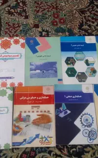 کتاب درسی رشته مدیریت دولتی