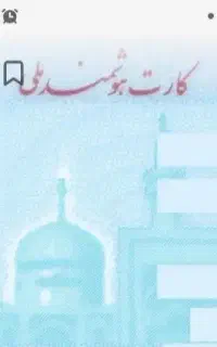 کارت ملی