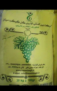 گل گوگرد و روغن سبزه و کربنات کره ای و ایتالیا