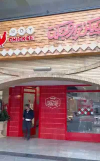 سالنکار ماهر در فست فود برند پیروزی با بیمه