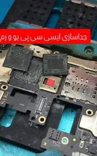 تعمیرات فوق تخصصی موبایل