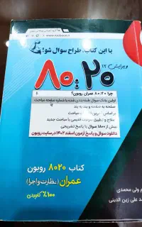 روبون