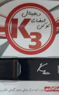 توکن امضای الکترونیک