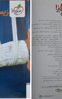 زیست ۱۱م