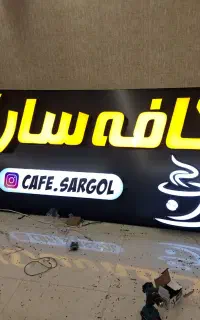 اجرای حروف برجسته،تابلوچلنیوم،تابلو سازی