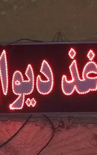 تابلو ال ای دی