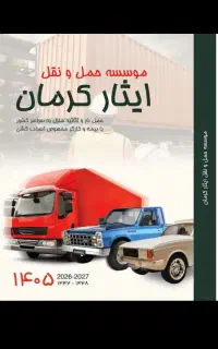 وانت مزدا حمل بار تلفنی با بهترین قیمت