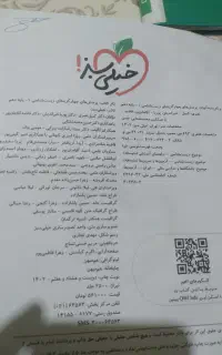 کتاب دسته دوم