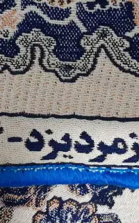 رو فرشی ۱۲ متری  دو رو