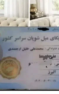 مبلشویی تخصصی ارجمند مبل شویی شستشوی مبل  کل کرج
