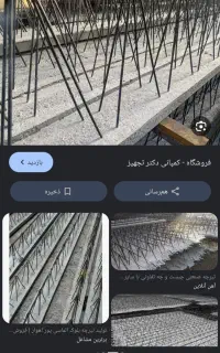 نیرو بتن ریز وبارگیری تیرچه((بلوک زن هم هستم))