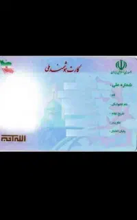 شناسنامه و کارت ملی گم کردم