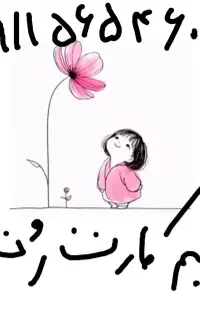 سیم کارت رند همراه اول