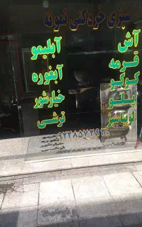 اجاره مغازه