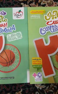 ماجرای 20 (خیلی سبز) یازدهم
