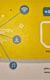 سیم کارت ایرانسل «دفتر نمایندگی ایرانسل»