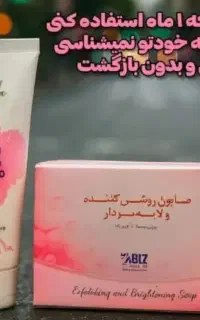 صابون و کرم روشن کننده برند اکسونیک