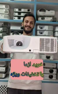 ویدیو پروژکتور های سینمایی ، شرایط فروش ویژه