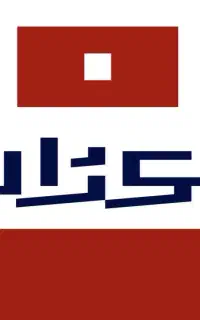 استخدام طراح در تابلوسازی نوژان