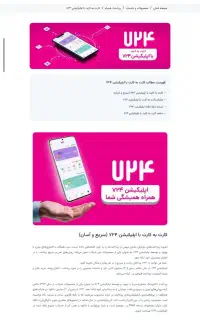 خط دایمی