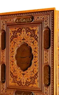 کتاب قران