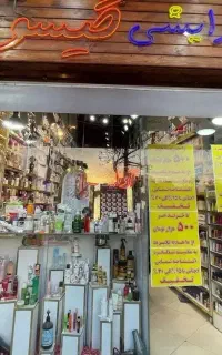 استخدام فروشنده