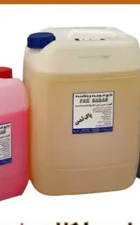 تخفیف ویژه انواع شوینده شرکتی باکیفیت