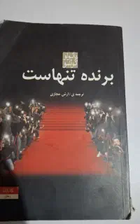 کتاب رمان و شعر